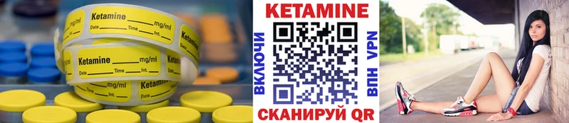 КЕТАМИН ketamine  купить закладку  Баймак 